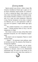 В погоне за счастьем — фото, картинка — 40