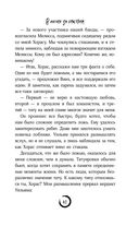 В погоне за счастьем — фото, картинка — 42