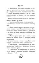 В погоне за счастьем — фото, картинка — 43