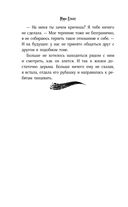 В погоне за счастьем — фото, картинка — 45