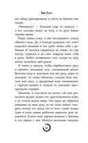 В погоне за счастьем — фото, картинка — 47