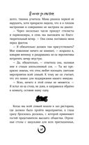 В погоне за счастьем — фото, картинка — 48