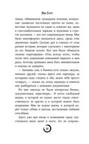 В погоне за счастьем — фото, картинка — 49
