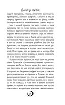 В погоне за счастьем — фото, картинка — 50