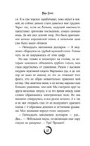 В погоне за счастьем — фото, картинка — 51