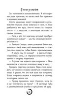 В погоне за счастьем — фото, картинка — 52