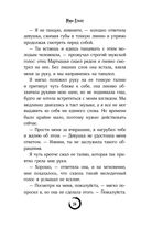 В погоне за счастьем — фото, картинка — 53