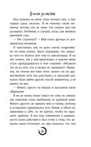 В погоне за счастьем — фото, картинка — 54