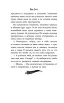 В погоне за счастьем — фото, картинка — 55