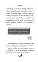 В погоне за счастьем — фото, картинка — 57