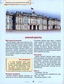 Энциклопедия. Мировые достопримечательности — фото, картинка — 2