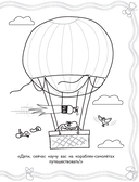 Бодо Бородо. Раскраска. Транспорт — фото, картинка — 1