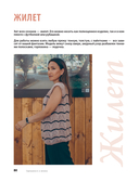 Одеваемся и вяжем спицами! — фото, картинка — 18