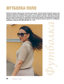 Одеваемся и вяжем спицами! — фото, картинка — 19