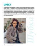 Одеваемся и вяжем спицами! — фото, картинка — 20