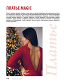 Одеваемся и вяжем спицами! — фото, картинка — 21