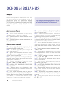 Одеваемся и вяжем спицами! — фото, картинка — 9