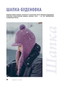 Одеваемся и вяжем спицами! — фото, картинка — 10