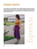 Одеваемся и вяжем спицами! — фото, картинка — 15