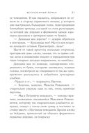 Белоснежный роман — фото, картинка — 21