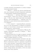 Белоснежный роман — фото, картинка — 31