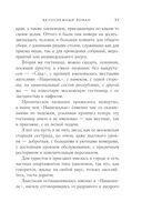 Белоснежный роман — фото, картинка — 35