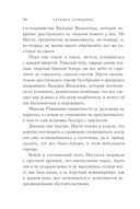 Белоснежный роман — фото, картинка — 36