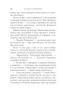 Белоснежный роман — фото, картинка — 38