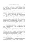 Белоснежный роман — фото, картинка — 39