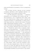Белоснежный роман — фото, картинка — 43