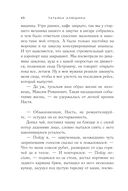 Белоснежный роман — фото, картинка — 46