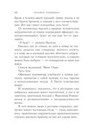 Белоснежный роман — фото, картинка — 48