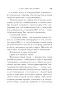 Белоснежный роман — фото, картинка — 49
