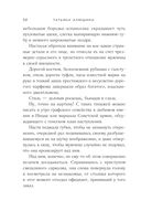 Белоснежный роман — фото, картинка — 50