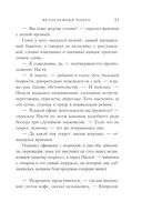 Белоснежный роман — фото, картинка — 51