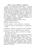 Считаю до 10. 5-6 лет — фото, картинка — 1