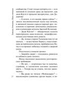 Шок-школа — фото, картинка — 18