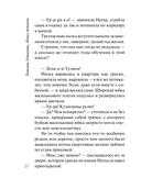 Шок-школа — фото, картинка — 20