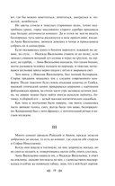 Обрыв — фото, картинка — 18