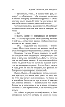 Единственная для бандита — фото, картинка — 11