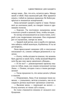 Единственная для бандита — фото, картинка — 13