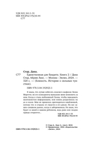 Единственная для бандита — фото, картинка — 3