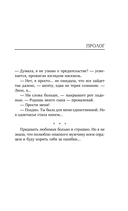 Единственная для бандита — фото, картинка — 4