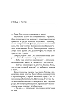 Единственная для бандита — фото, картинка — 5