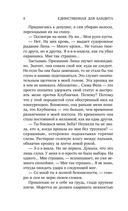 Единственная для бандита — фото, картинка — 7