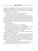 Пепел и пурпур — фото, картинка — 18