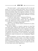 Пепел и пурпур — фото, картинка — 19