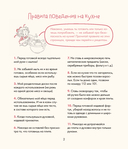 Готовим с Конни. Рецепты на любой праздник — фото, картинка — 1