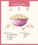 Готовим с Конни. Рецепты на любой праздник — фото, картинка — 11