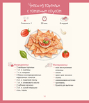 Готовим с Конни. Рецепты на любой праздник — фото, картинка — 13